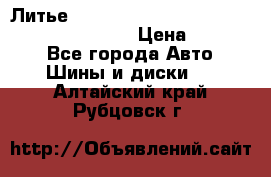 Литье R 17 Kosei nuttio version S 5x114.3/5x100 › Цена ­ 15 000 - Все города Авто » Шины и диски   . Алтайский край,Рубцовск г.